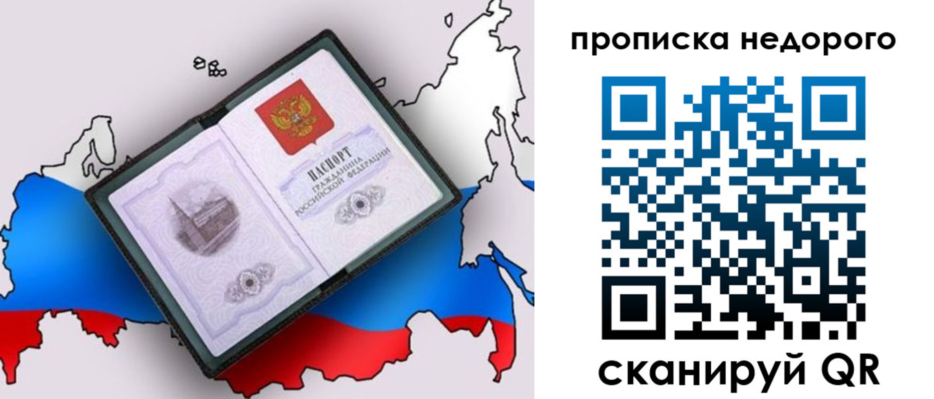 временная регистрация адрес в Апшеронске
