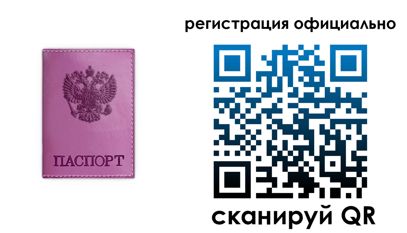 прописка штамп в Апшеронске