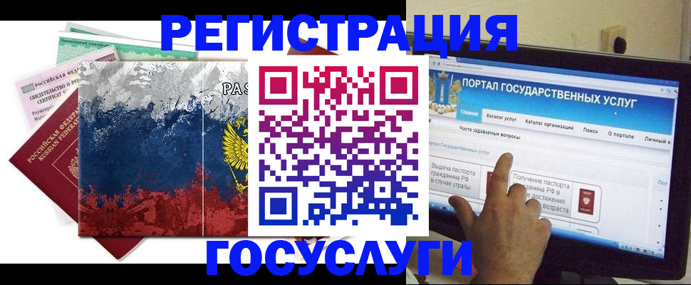 временная регистрация собственник в Апшеронске
